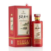 多彩貴州酒-五星紅彩
